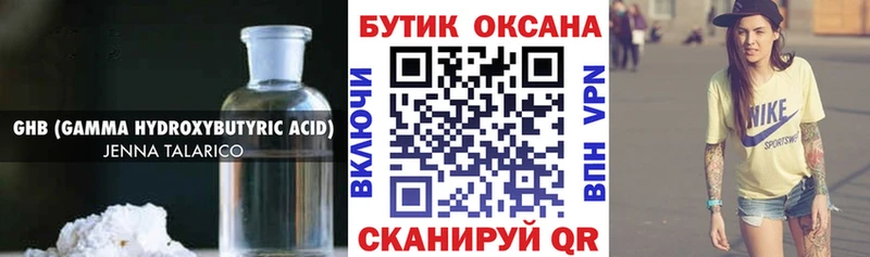 БУТИРАТ жидкий экстази  ОМГ ОМГ ССЫЛКА  Островной 