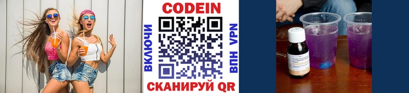 Кодеин напиток Lean (лин)  Островной 