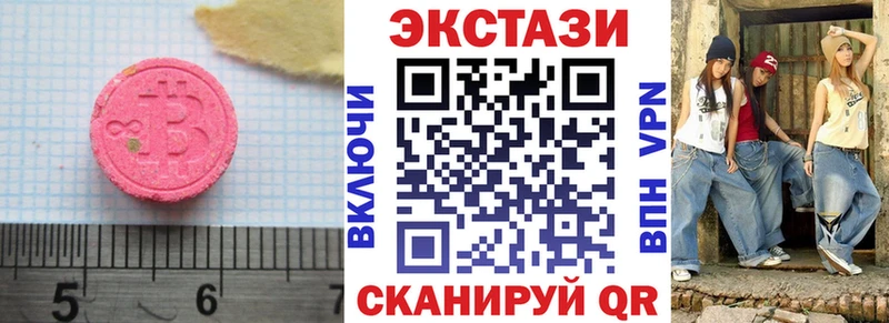 Ecstasy 280мг MEGA ТОР Островной