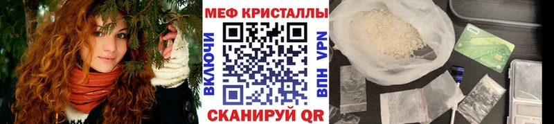 Меф мяу мяу ОМГ ОМГ зеркало Островной