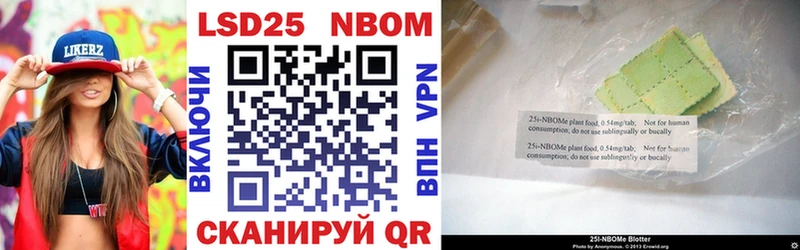 Марки 25I-NBOMe 1,5мг  Островной 